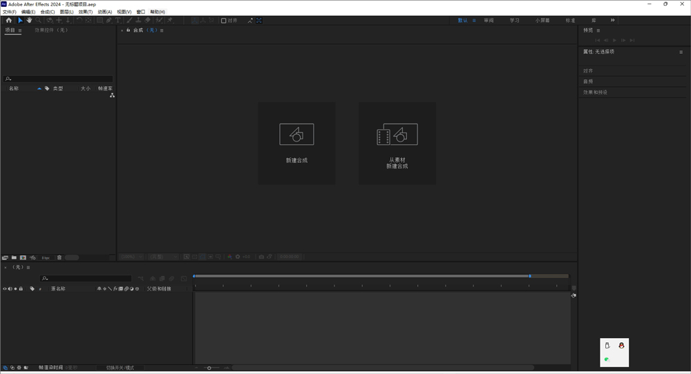 AE2024中文版