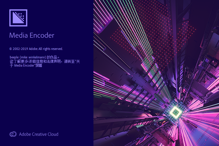 Adobe Media Encoder CC 2019 v13.1.5.35简体中文版下载-数艺帮-影视后期3D动画创意设计资源网