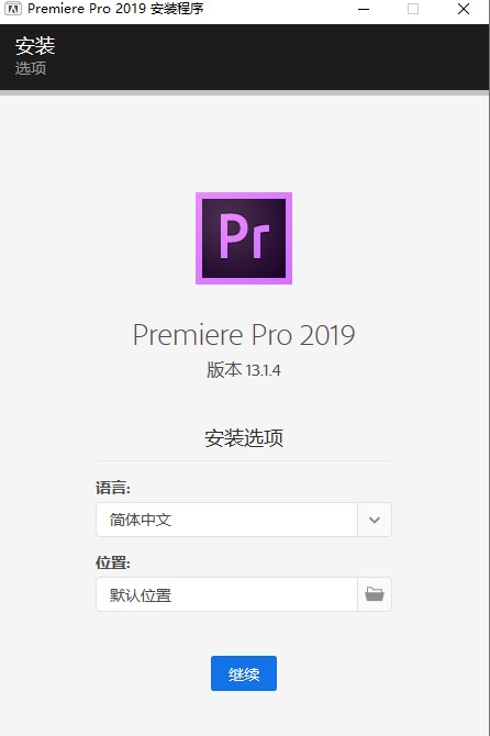图片[4]-Pr2019 Adobe Premiere Pro CC 2019 v13.1.5.47中文版免费版-数艺帮-影视后期3D动画创意设计资源网