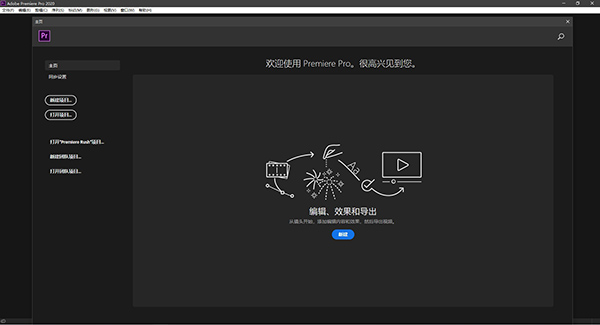 图片[6]-Pr2020 Adobe Premiere Pro 2020中文破解版 v14.9.0.52免费版-数艺帮-影视后期3D动画创意设计资源网