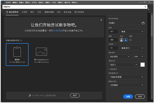 图片[4]-photoshop2020中文直装版 v21win免激活版-数艺帮-影视后期3D动画创意设计资源网