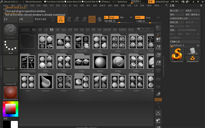 图片[7]-Maxon ZBrush 2025中文版 v2025.2.2免费版ZBrush2018_2025集合