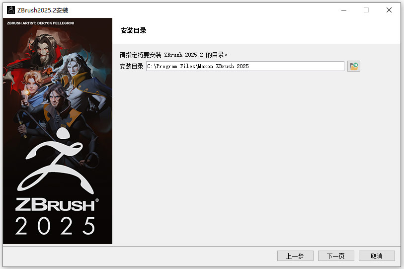 图片[5]-Maxon ZBrush 2025中文版 v2025.2.2免费版ZBrush2018_2025集合