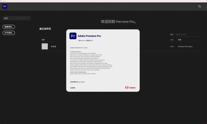 Pr2020 Adobe Premiere Pro 2020中文破解版 v14.9.0.52免费版-数艺帮-影视后期3D动画创意设计资源网