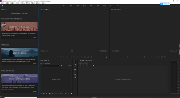 图片[6]-Pr2019 Adobe Premiere Pro CC 2019 v13.1.5.47中文版免费版-数艺帮-影视后期3D动画创意设计资源网