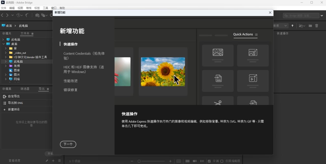 Adobe Bridge 2025 v15.0.4 Win/Mac 中/英文官网破解版下载 + 历史版本 Adobe Bridge 2025 v15.0.4 Win/Mac 中/英文官网破解版下载 + 历史版本