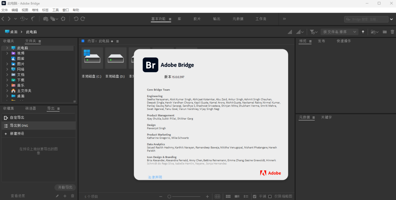 Adobe Bridge 2025 v15.0.4 Win/Mac 中/英文官网破解版下载 + 历史版本 Adobe Bridge 2025 v15.0.4 Win/Mac 中/英文官网破解版下载 + 历史版本