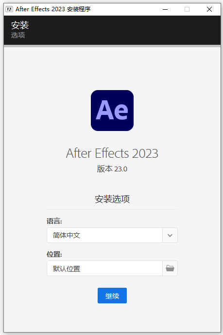 图片[3]-adobe after effects 2023中文直装版 AE破解版-数艺帮-影视后期3D动画创意设计资源网