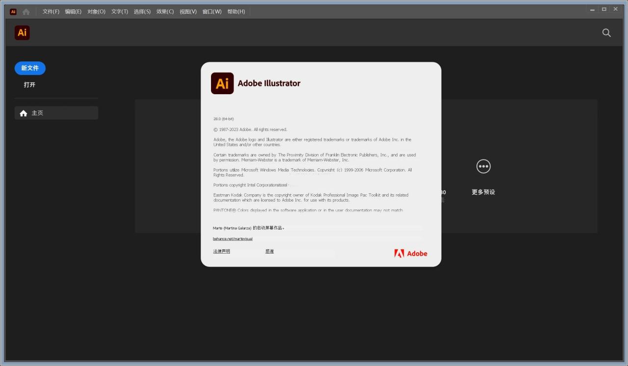 图片[2]-Adobe Illustrator 2024 v28.5.0.132中文破解版-数艺帮-影视后期3D动画创意设计资源网