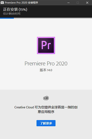 图片[5]-Pr2020 Adobe Premiere Pro 2020中文破解版 v14.9.0.52免费版-数艺帮-影视后期3D动画创意设计资源网