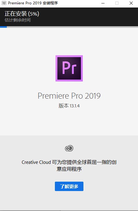 图片[5]-Pr2019 Adobe Premiere Pro CC 2019 v13.1.5.47中文版免费版-数艺帮-影视后期3D动画创意设计资源网