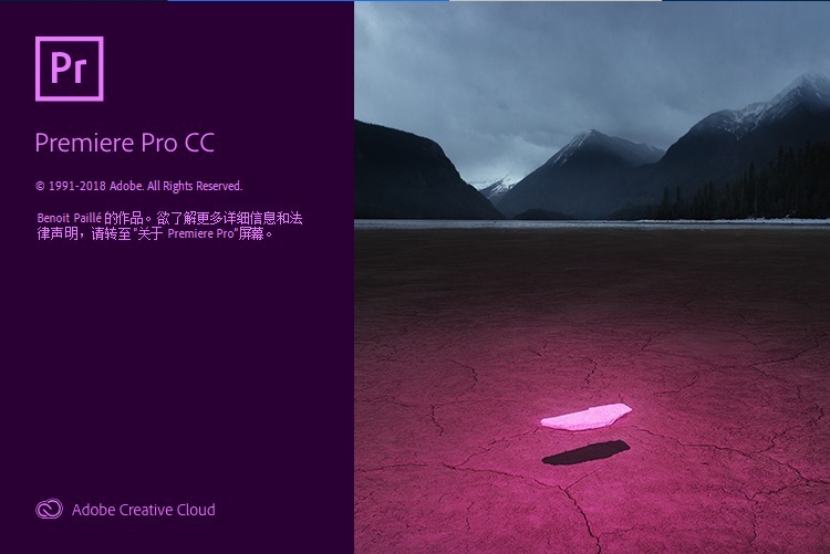 Pr2019 Adobe Premiere Pro CC 2019 v13.1.5.47中文版免费版-数艺帮-影视后期3D动画创意设计资源网