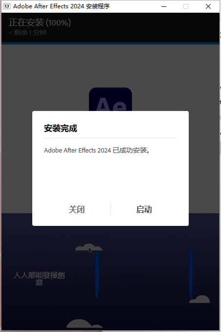 图片[5]-After Effects 2024中文版AE 直装版-数艺帮-影视后期3D动画创意设计资源网