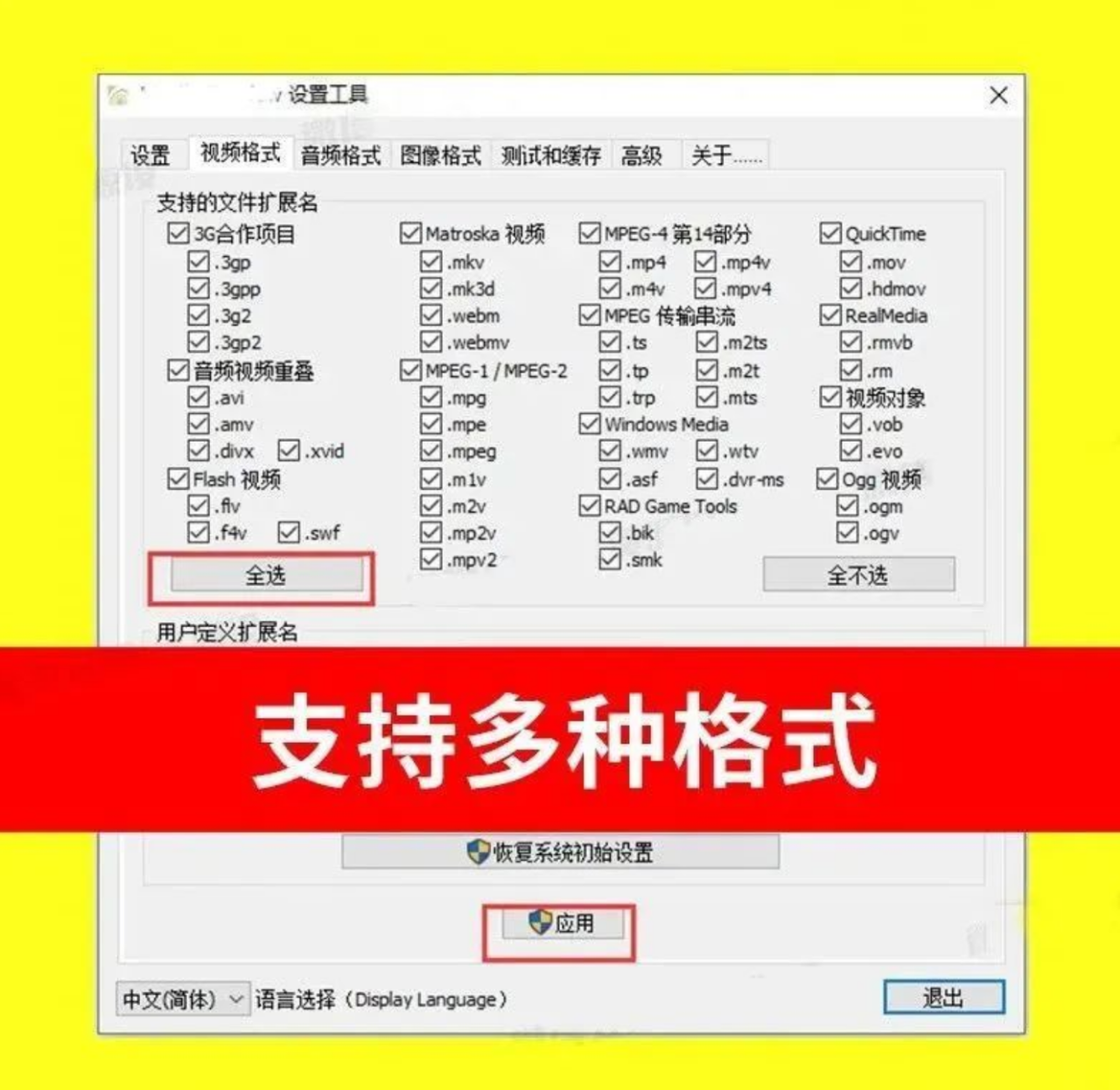 图片[4]-万能缩略图补丁工具合集，支持视频和平面PS/AI/EPS/CDR/C4D等格式！