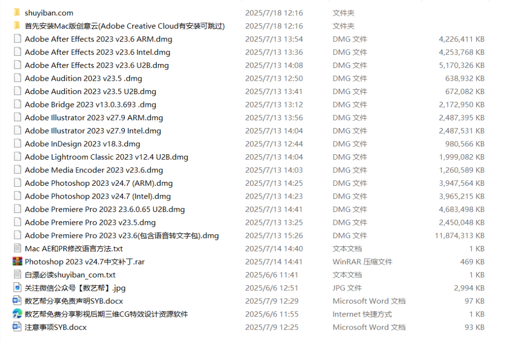 图片[2]-Adobe2023合集一键安装Mac版-数艺帮-影视后期3D动画创意设计资源网