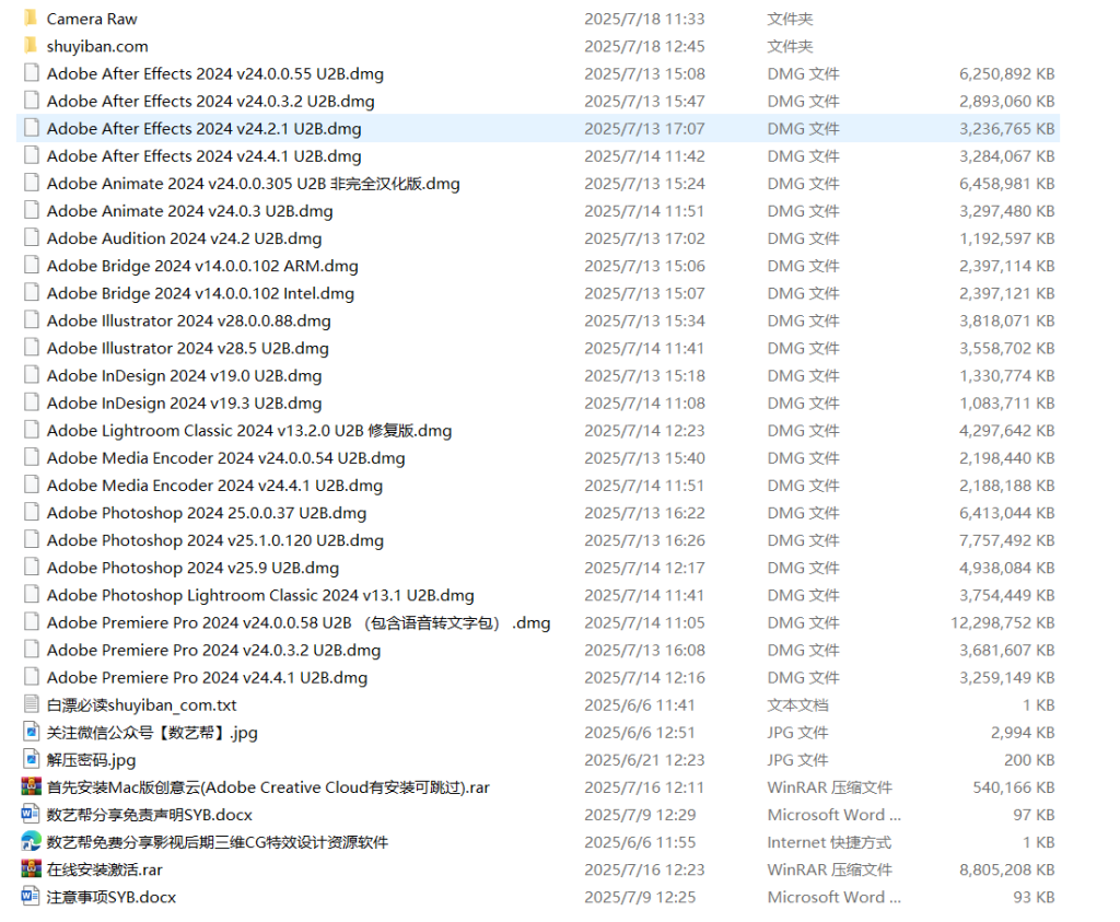 图片[2]-Adobe2024合集一键安装Mac版-数艺帮-影视后期3D动画创意设计资源网