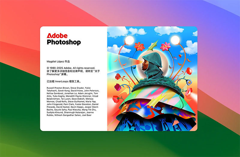 Adobe Photoshop 2026中文直装版破解版-数艺帮