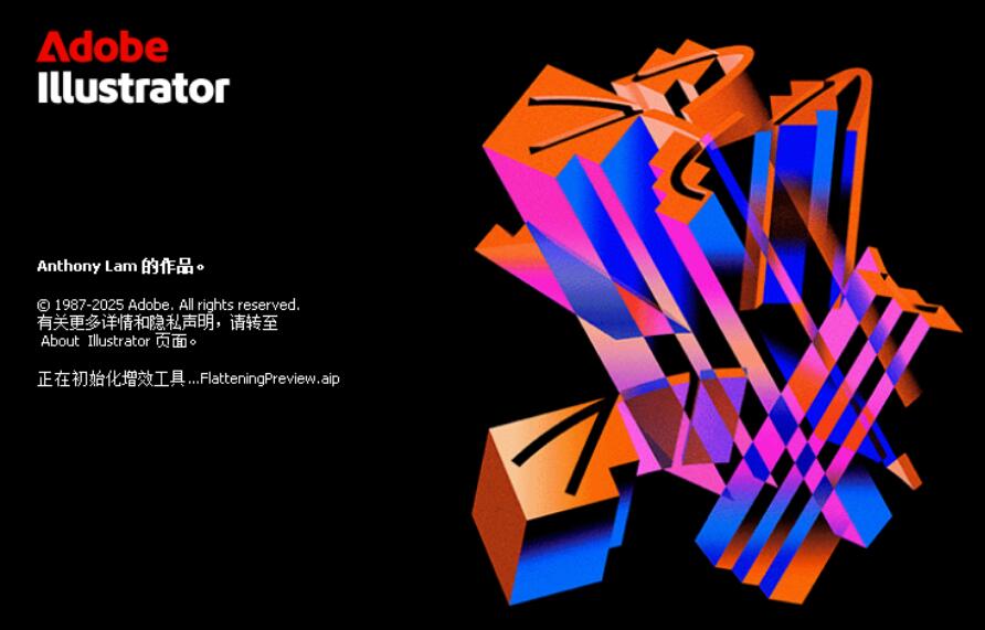 Adobe Illustrator 2026-数艺帮