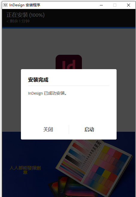 Adobe InDesign 2026 v21.2.0.30 直装多语言绿色版