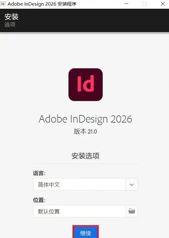Adobe InDesign 2026 v21.2.0.30 直装多语言绿色版