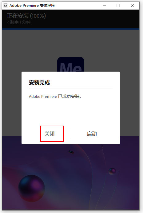 Adobe Premiere Pro 2026中文特别版 v26.0.0.72