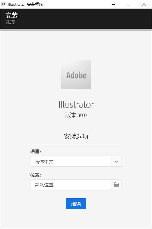 Adobe Illustrator 2026