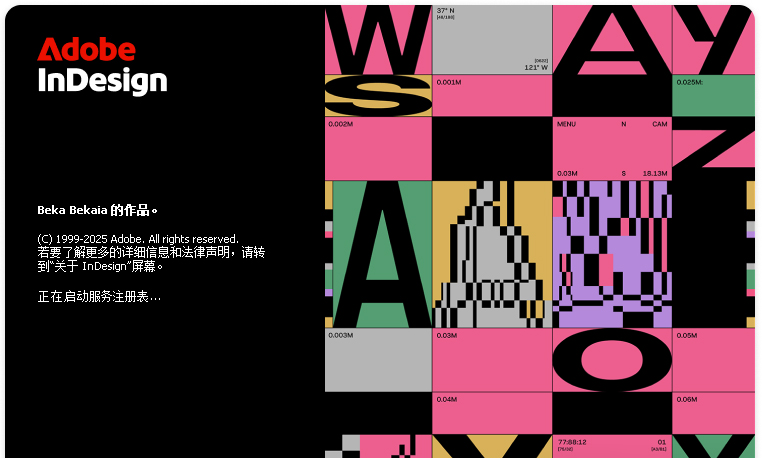 Adobe InDesign 2026 v21.2.0.30 直装多语言绿色版-数艺帮