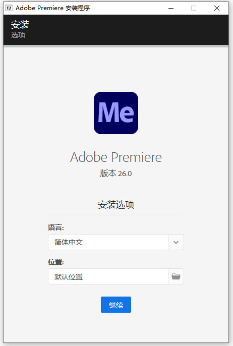 Adobe Premiere Pro 2026中文特别版 v26.0.0.72