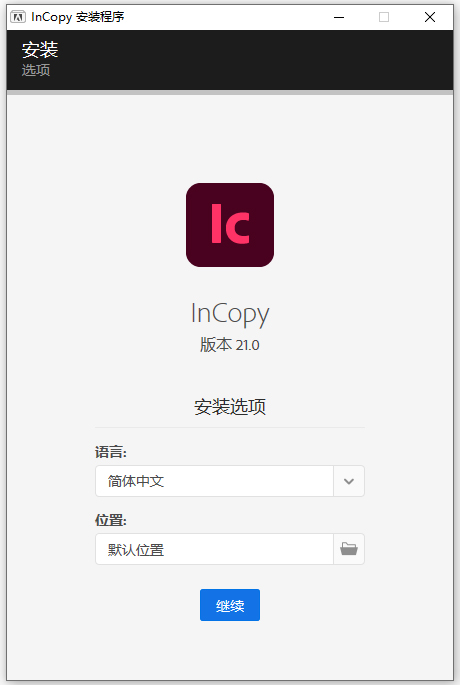 Adobe InCopy 2026中文直装版