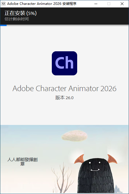 Adobe Character Animator 2026 v26.0.0.50 Multilingual 多语言特别版