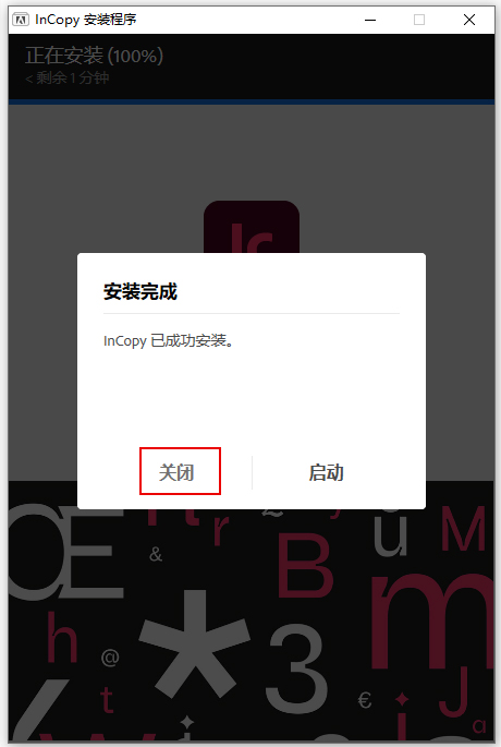 Adobe InCopy 2026中文直装版