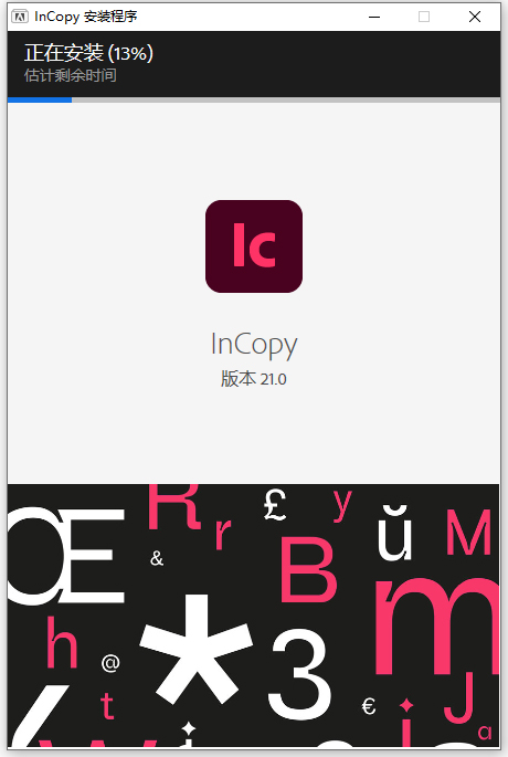 Adobe InCopy 2026中文直装版