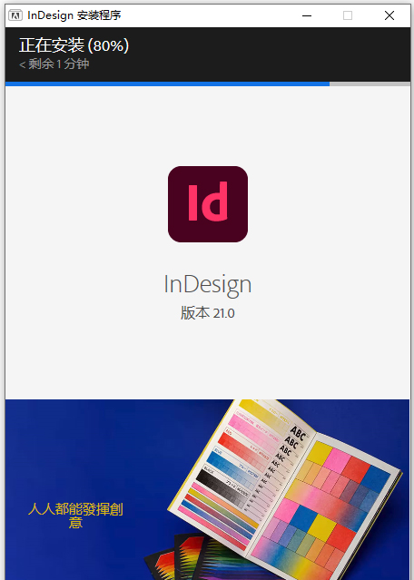 Adobe InDesign 2026 v21.2.0.30 直装多语言绿色版