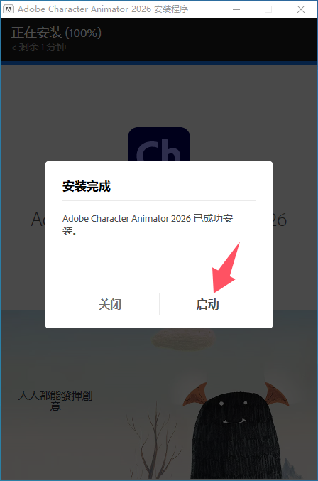 Adobe Character Animator 2026 v26.0.0.50 Multilingual 多语言特别版